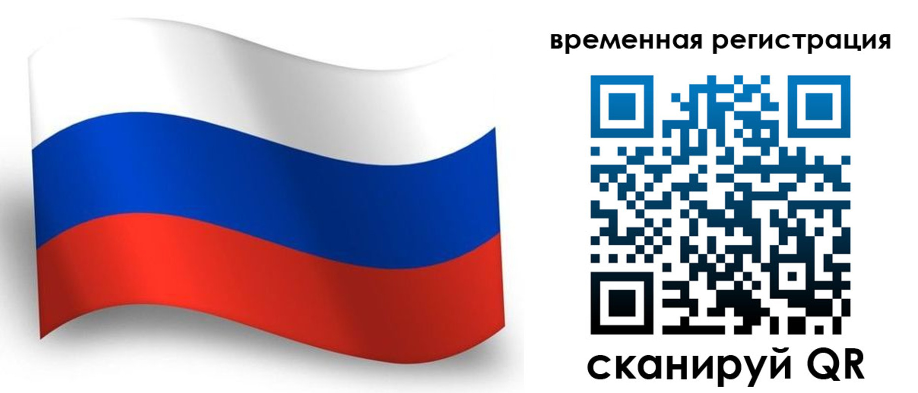 прописка штамп в Ревде