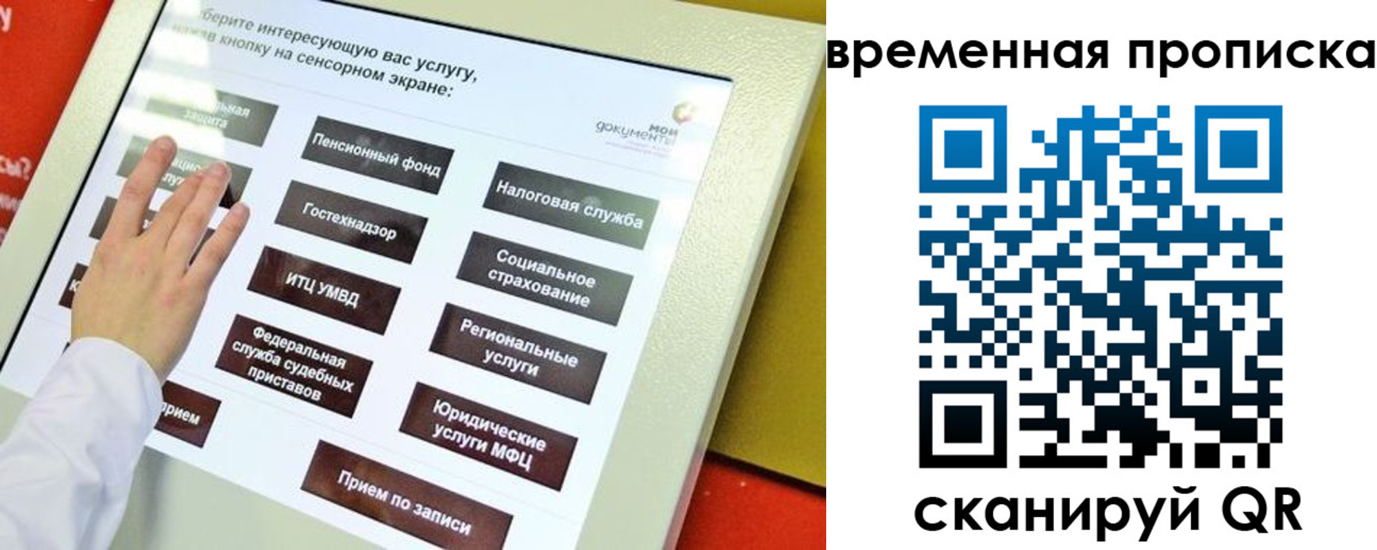 временная регистрация надежно в Ревде